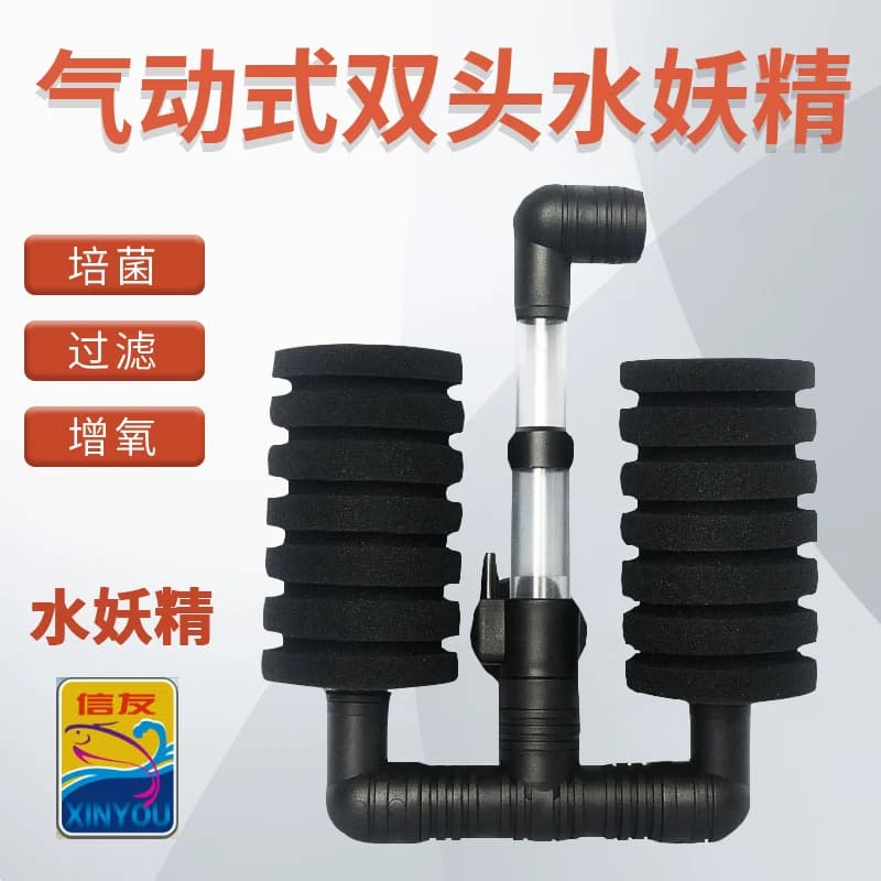 信友水妖精 氣動過濾器 (XY系列 2822/2831/2830)