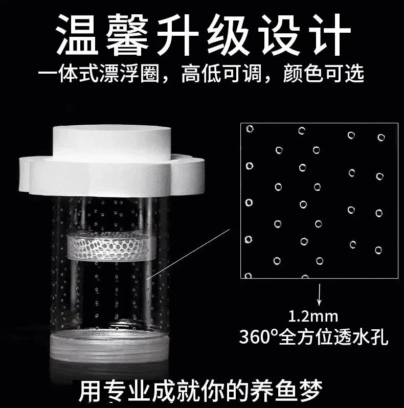 |好品推介|漂浮型孔雀魚產子盒隔離盒 解決傳統產子盒問題