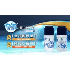 藍白新手村 村長飼料